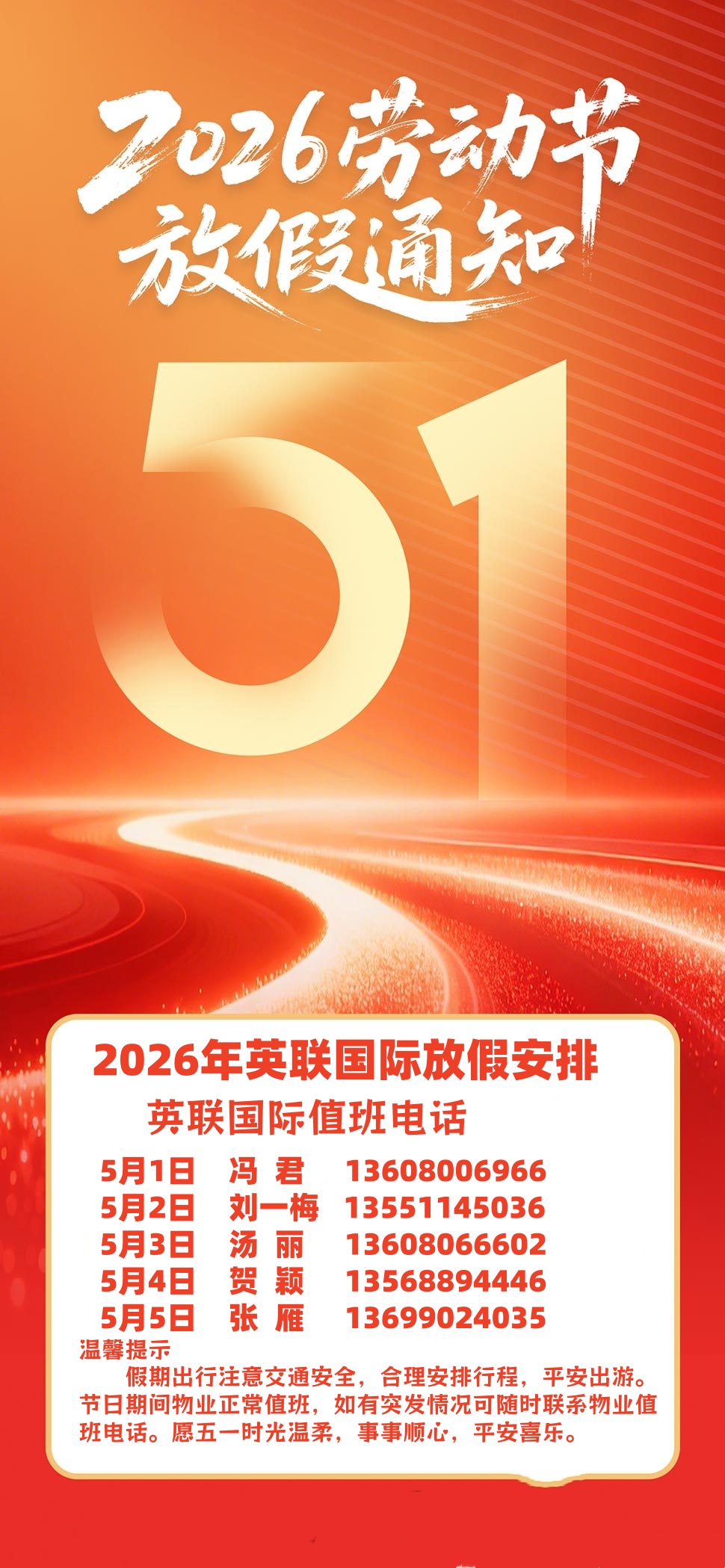 五一放假通知2.jpg